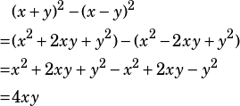 \begin{align*}&(x+y)^2-(x-y)^2\\=&(x^2+2xy+y^2)-(x^2-2xy+y^2)\\=&x^2+2xy+y^2-x^2+2xy-y^2\\=&4xy\end{align*}