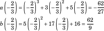 \begin{align*}a\left(-\dfrac{2}{3}\right)&=\left(-\dfrac{2}{3}\right)^3+3\left(-\dfrac{2}{3}\right)^2+5\left(-\dfrac{2}{3}\right)=-\dfrac{62}{27}\\b\left(-\dfrac{2}{3}\right)&=5\left(-\dfrac{2}{3}\right)^2+17\left(-\dfrac{2}{3}\right)+16=\dfrac{62}{9}\end{align*}
